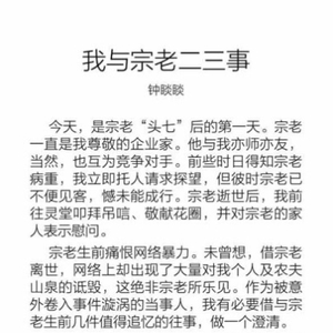 做绿瓶水为了名誉