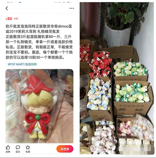 闲鱼上有卖家发布“散货”盲盒按斤售卖的信息（图片来源：闲鱼APP）