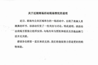 请半裸男模跳舞？华为门店回应：由商场组织安排，与门店并无关联