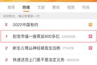 热搜第一!耐克市值一夜蒸发800多亿引热议,网友:国货越来越香了