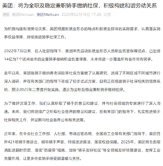 来源：美团Meituan