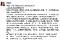 赵晓光朋友圈转发买方大佬观点：A股大反攻已在破晓时分