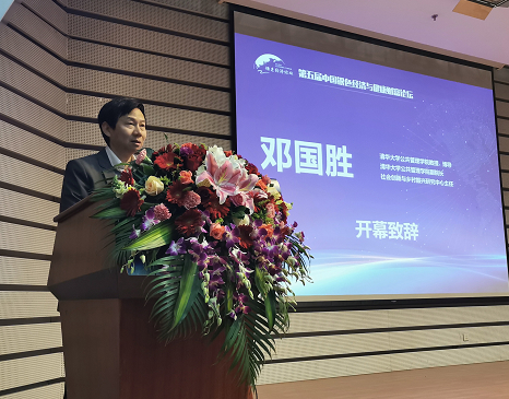 清华大学公共管理学院副院长 邓国胜