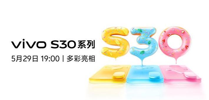 vivo S30系列新品发布会