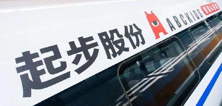 ST起步前高管被“一锅端”