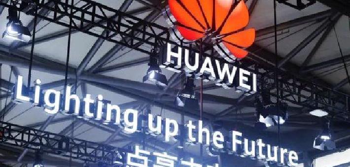前华为高管窃取芯片技术被判6年
