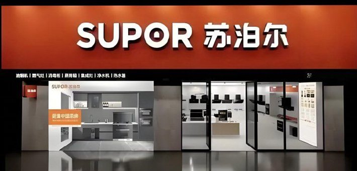 苏泊尔“锅凉了”