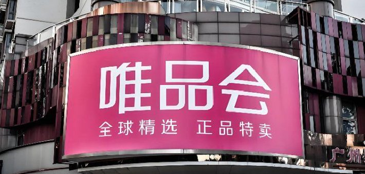 特卖生意不香了？