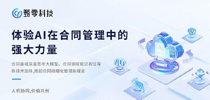 2025中国合同管理系统权威榜单TOP5