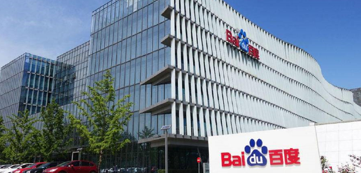 百度：正就分拆昆仑芯独立上市进行评估