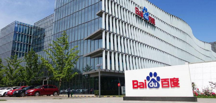 百度回应昆仑芯分拆上市传闻
