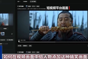 唐僧买保险、刘备卖假鞋，“AI魔改”何时休？