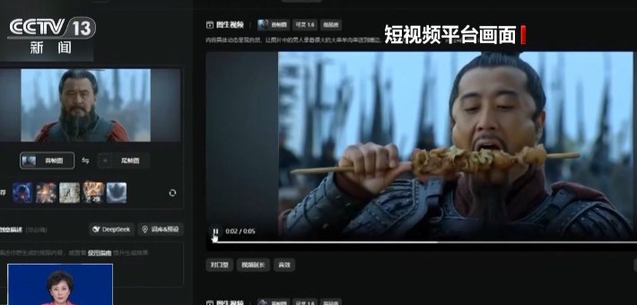 唐僧买保险、刘备卖假鞋，“AI魔改”何时休？