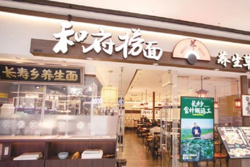 70亿和府捞面再陷预制菜风波