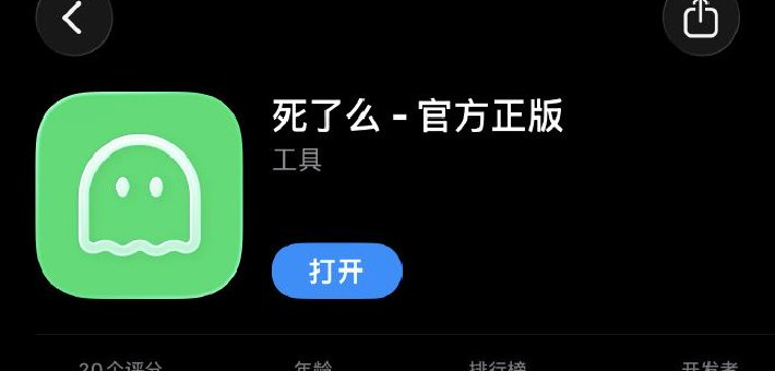 死了么APP付费人数翻200倍：活了么App也上线了