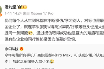 小米高管谈企业喷同行模仿 因羡慕嫉妒恨