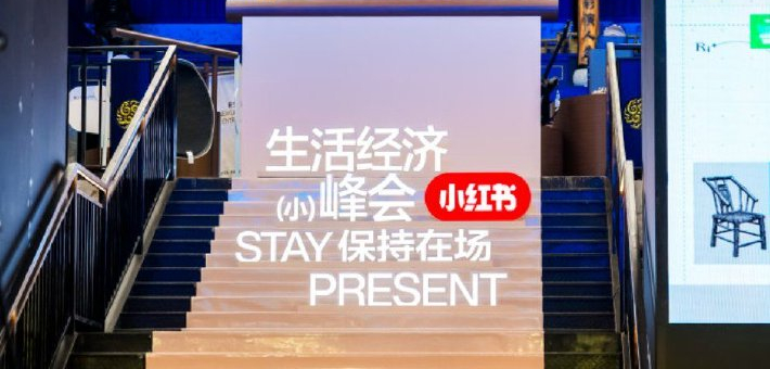 小红书，到底有多小？