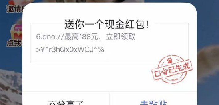 百度文心红包被微信屏蔽：已改为口令红包