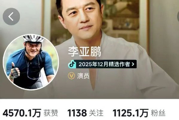 董宇辉回应向李亚鹏捐款