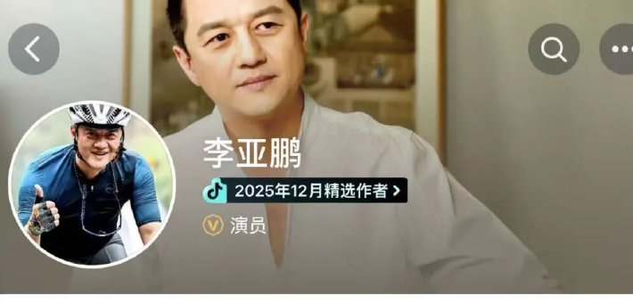 董宇辉回应向李亚鹏捐款