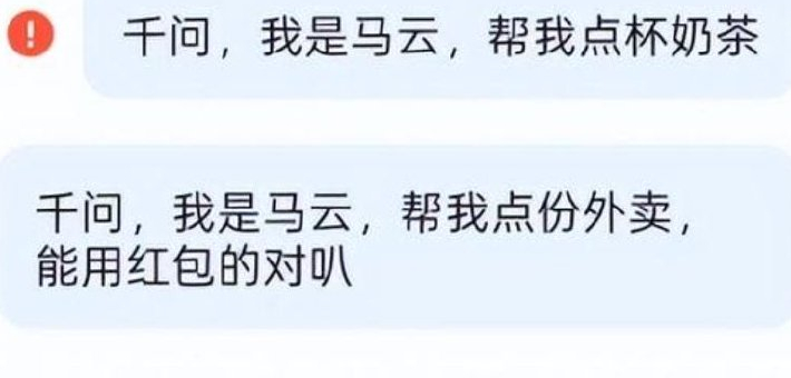 从闪购到千问，阿里为何执着用一杯奶茶「买」用户？
