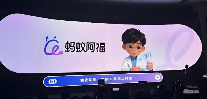 蚂蚁阿福开启春节支付宝红包活动