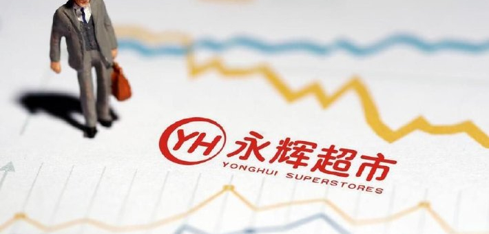 永辉喊话山姆不要让供应商二选一 业内人士称他们在躲永辉