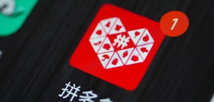 拼多多走到淘宝曾经的路口 不同的是，它还有Temu