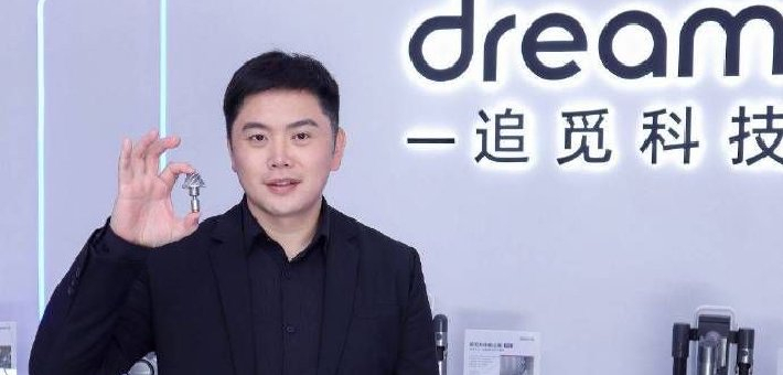 俞浩深陷争议，百亿追觅谁来托底？