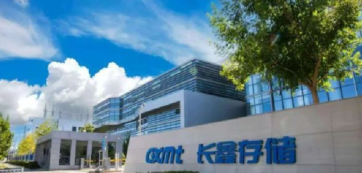 长鑫科技批量造富：12名核心成员身家过亿