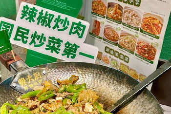 费大厨，下“王座”