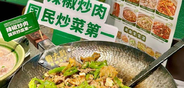 费大厨，下“王座”