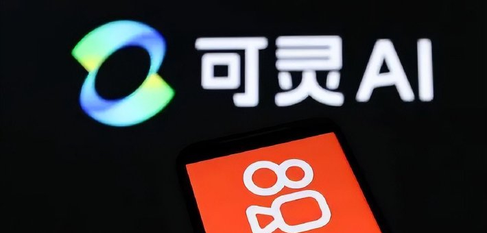 二季度快手可灵AI收入同比大增逾200%