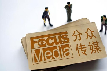 分众传媒78亿合并是否符合反垄断要求？
