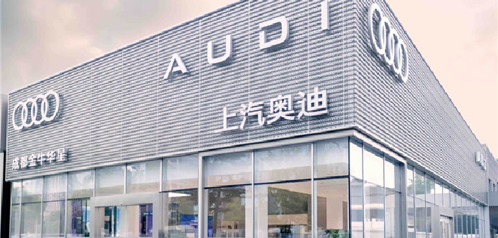 上汽以后只卖AUDI？奥迪的豪门内战终于消停了！