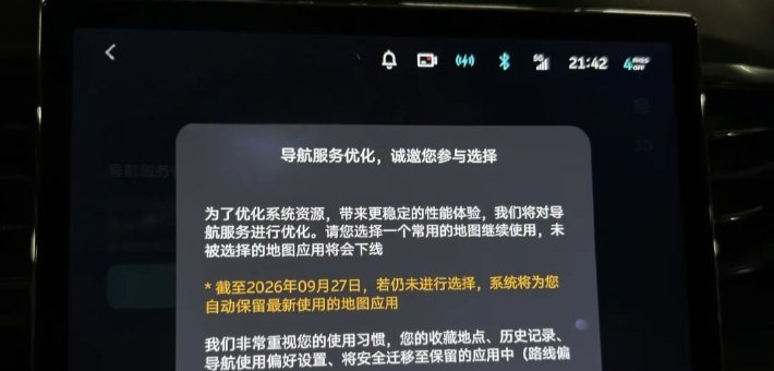 蔚来车机地图开始高德和百度二选一，客服回应