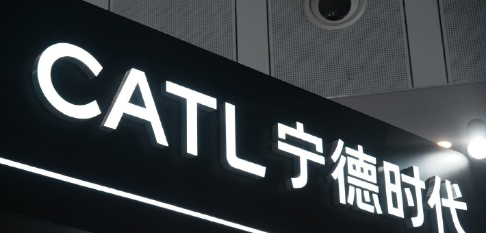 宁德时代前三季度营收净利双增长