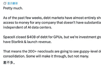 马斯克确认 SpaceX 完成 400 亿美元债务融资，用于购买 GPU