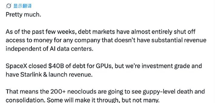 马斯克确认 SpaceX 完成 400 亿美元债务融资，用于购买 GPU