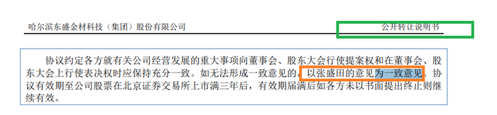来源：挂牌公告