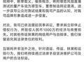 阿维塔法务部：已对自媒体“苏黎世贝勒爷”提起民事诉讼，要求赔偿1000万元