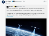马斯克称第二代星链卫星将提供5G速度的太空互联网服务