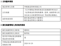 华银基金董事长、总经理同日离任，华夏银行“老兵”陈秀良接掌帅印