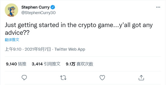 斯蒂芬·库里的推特账号 图源：Twitter