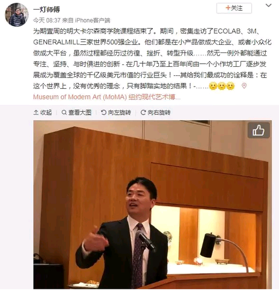 截图来源：新浪微博