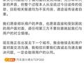 小米汽车高管辟谣“退订会造成小米汽车崩塌”传闻：不实内容