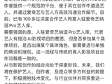 张若昀、于和伟等发文“未签署AI授权” 爱奇艺最新回应