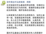 天弘基金大瓜！员工发起劳动仲裁，高某某被指“土皇帝”，遭恶意辞退