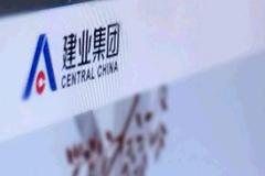河南铁建投资集团拟收购建业地产29.01%股份 并认购7.08亿港元可换股债券