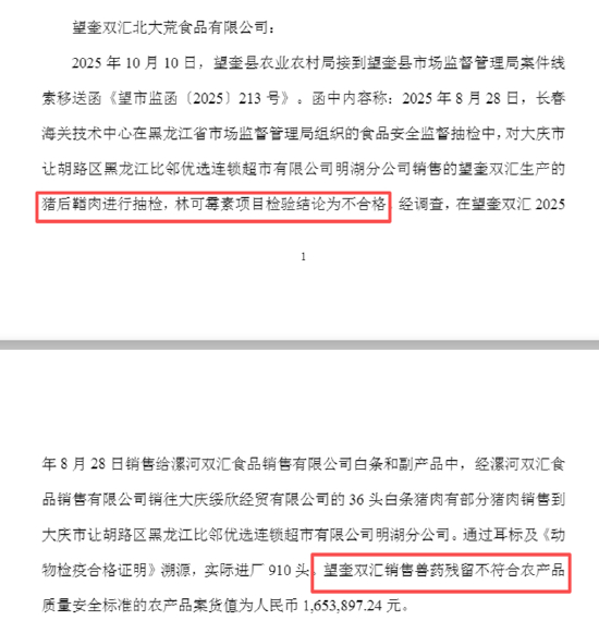 （资料来源：公司公告）